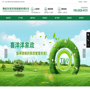 四川攀枝花保洁公司家政清洁