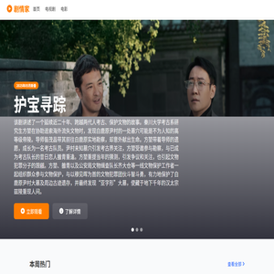 最新电视剧分集剧情