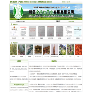 新疆金漠牧草业发展有限公司欢迎您!