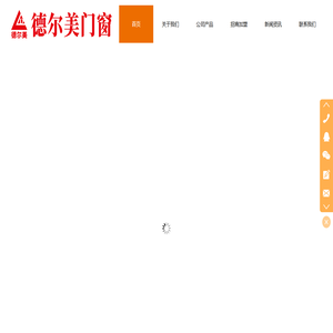 德尔美静音门窗