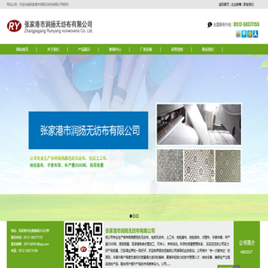 无纺布厂家