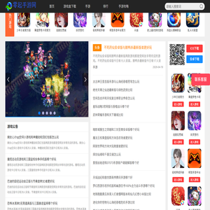 苹果手游下载,手游盒子,手游网