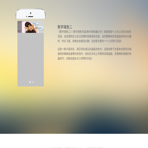 数字填色二官网