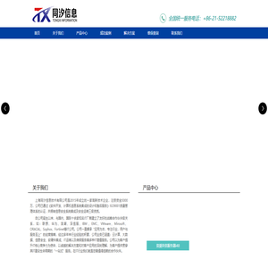 上海同汐信息技术有限公司