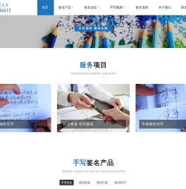 笔迹模仿-签名模仿-字体模仿代写_专业模仿签字网