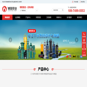 湖南朝阳电机泵业集团有限公司官网
