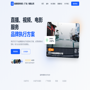 像素矩阵推流服务