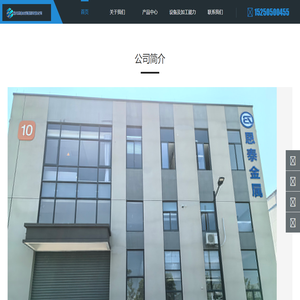 苏州恩泰金属制品有限公司
