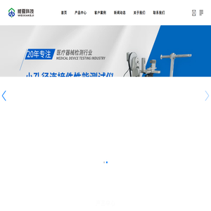 6%鲁尔圆锥接头多功能测试仪