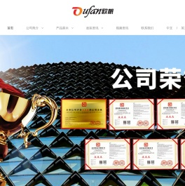 广州欧帆贸易有限公司