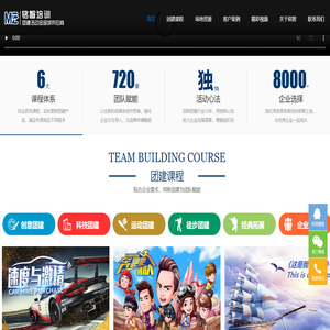 郑州户外拓展团建公司