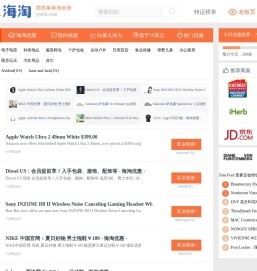 洋小二海淘网|简简单单淘全球！