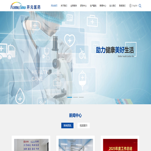 江苏开元医药有限公司