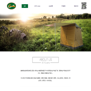 嘉善绿色旅游用品有限公司