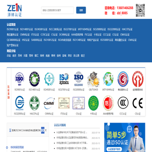 ISO9001认证