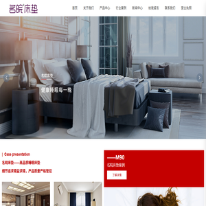 合肥名皖床垫有限公司【官网】旗下品牌：名皖床垫