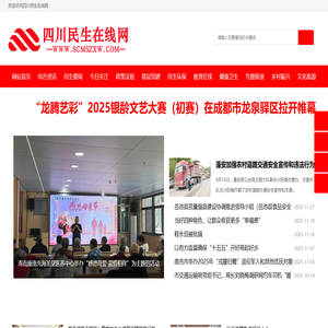 四川民生在线网