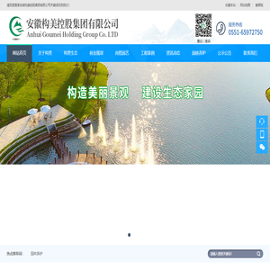 安徽构美生态景观有限公司