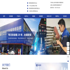 广州市连顺汽车科技有限公司