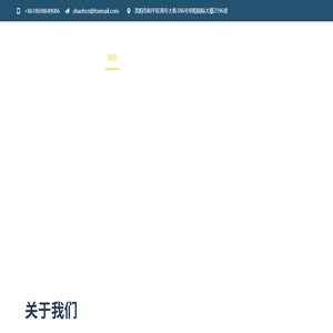 沈阳华睿博信息技术有限公司