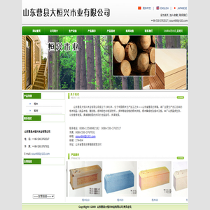 山东曹县大恒兴木业有限公司