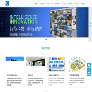 四川道达智慧科技有限公司