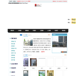安徽迈恩门窗幕墙装饰有限公司