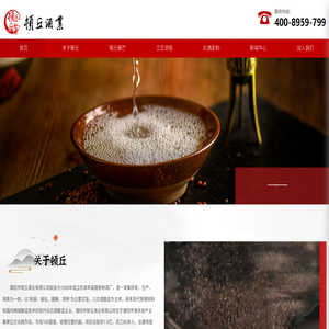 濮阳市顿丘酒业有限公司