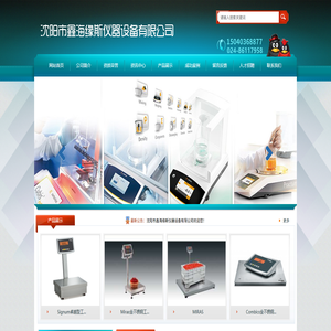 沈阳市鑫海缘斯仪器设备有限公司