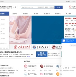 在职研究生招生联展网_在职研究生招生信息发布平台