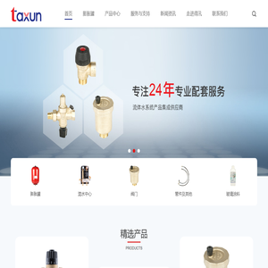 深圳市得汛科技有限公司