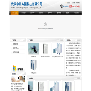 武汉中正方圆科技有限公司