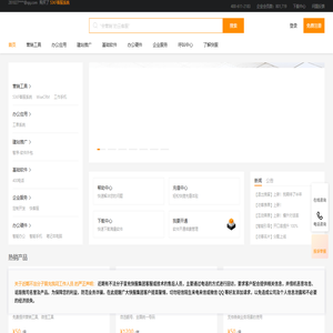 【快服网】企业服务，快人一步,提供各类企业办公软件