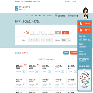 苏州四零零广告有限公司