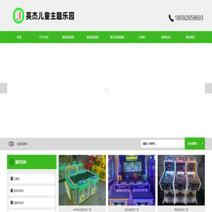 西安电玩设备回收