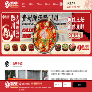 成都黔川川餐饮管理有限公司