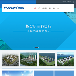 深圳市欣横纵技术股份有限公司