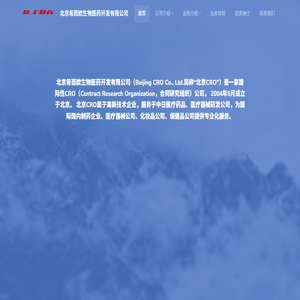 北京希而欧生物医药开发有限公司