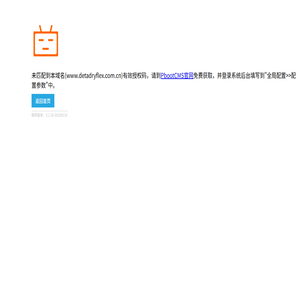 德国银杉蓄电池