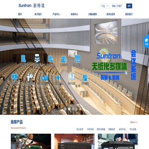 广州新特珑电子有限公司官网