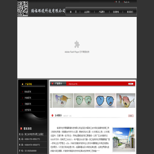 临海市杜桥赐福眼镜科技有限公司