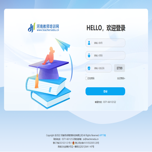 河南教师培训网