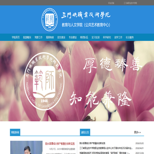 教育与人文学院（公共艺术教育中心）