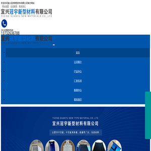 宜兴冠宇新型材料有限公司[官网]