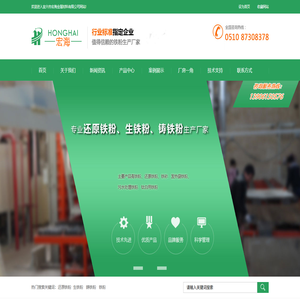 还原铁粉|生铁粉|铸铁粉|宜兴市宏海金属材料有限公司