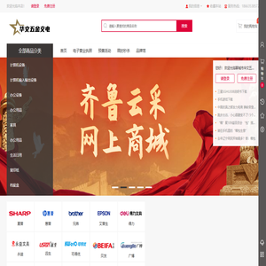 聊城市华文五金交电有限公司
