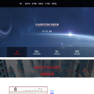 宁波灿林教育科技有限公司	-定制软件开发服务商