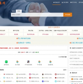 自动收录网