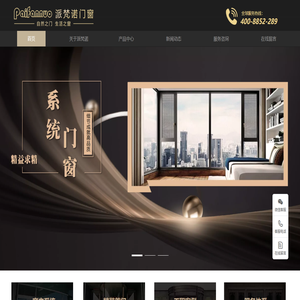 派梵诺门窗.Paifannuo