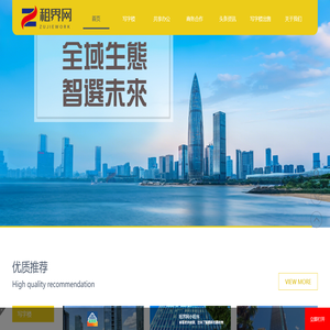 深圳办公室出租/共享办公室